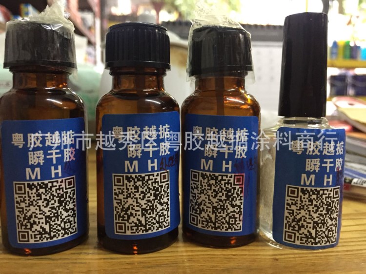 MH8201除膠劑  解膠劑  粵膠越掂瞬干膠系列  廣州明華膠粘提供