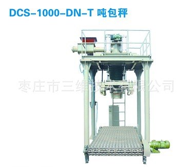 厂家直销大袋吨包秤DCS-1000-DN-T吨包秤