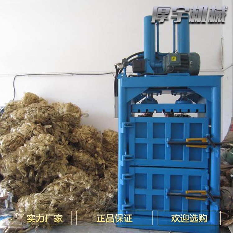 80噸立式液壓打包機(jī)廠家 立式液壓打包機(jī)塑料瓶 編織袋噸包打包機(jī)