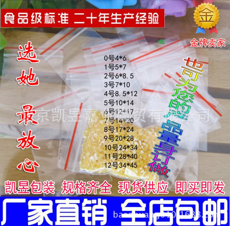 14*20cm PE袋子 自封袋 小塑料袋子 白色自封包裝袋批發(fā) 現(xiàn)貨