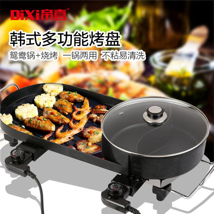 健康烹飪韓式無(wú)煙烤肉機(jī)家用不粘電烤爐鐵板燒電燒烤爐鴛鴦鍋火鍋