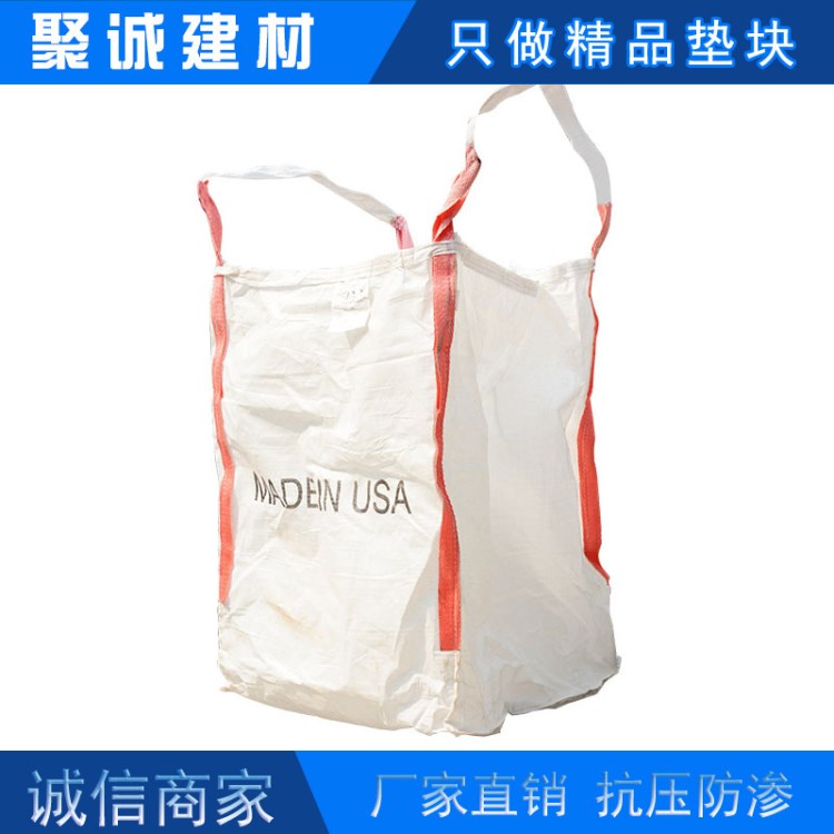 批發噸袋 集裝噸袋  托底敞口集裝袋型號 經營批發