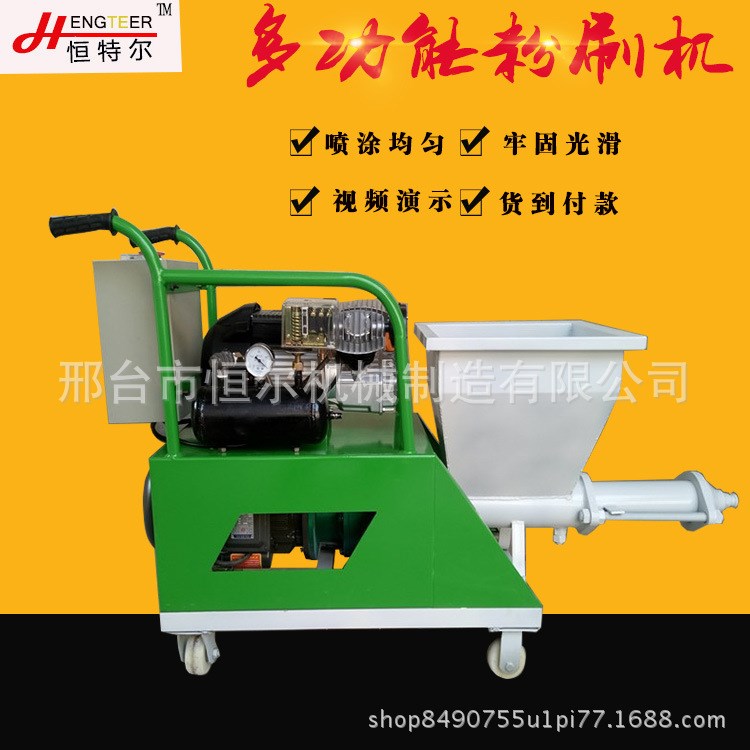 水泥砂漿噴涂機(jī) 粉墻機(jī)抹墻機(jī) 全自動(dòng)抹灰機(jī)小型室內(nèi)多功能噴漿機(jī)