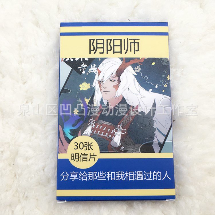 動漫明信片 陰陽師明信片周邊神樂茨木童子大天狗 瑩草30張明信片