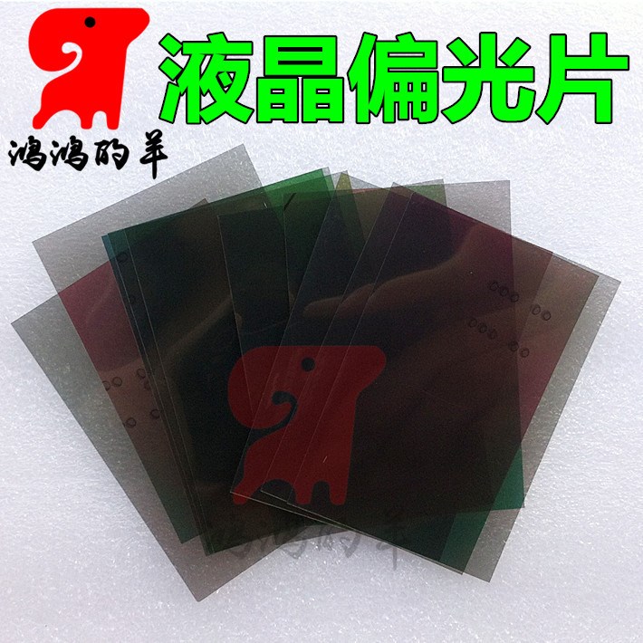 適用5 6代 6P 6SP 7代plus天馬龍騰 京東方 國產(chǎn)屏液晶屏幕偏光片