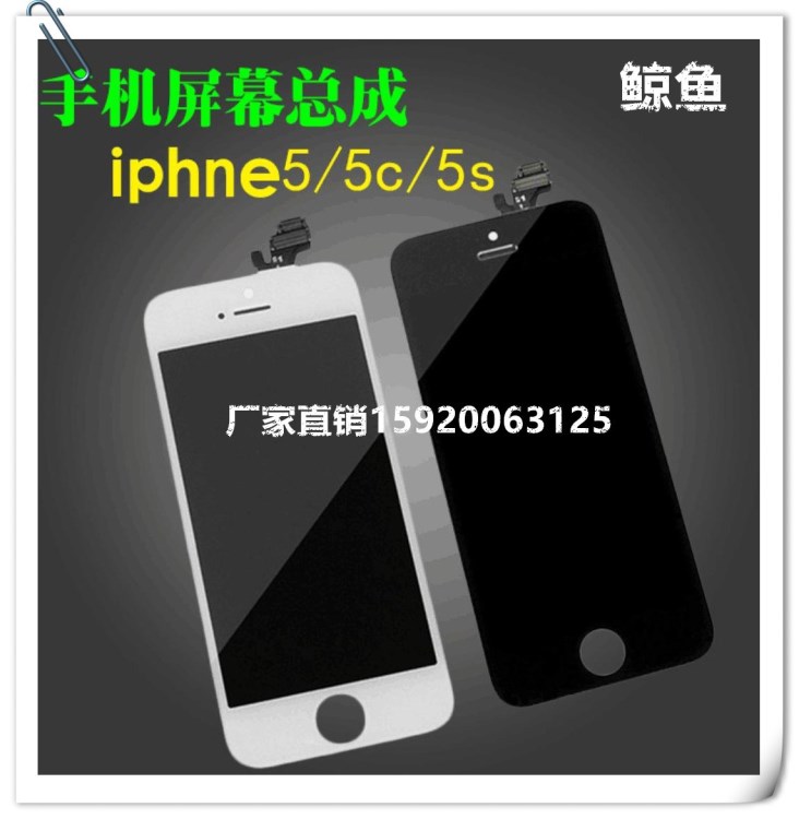 適用蘋果5屏幕總成 iPhone5S手機屏 天馬龍騰深超SE組裝液晶總成