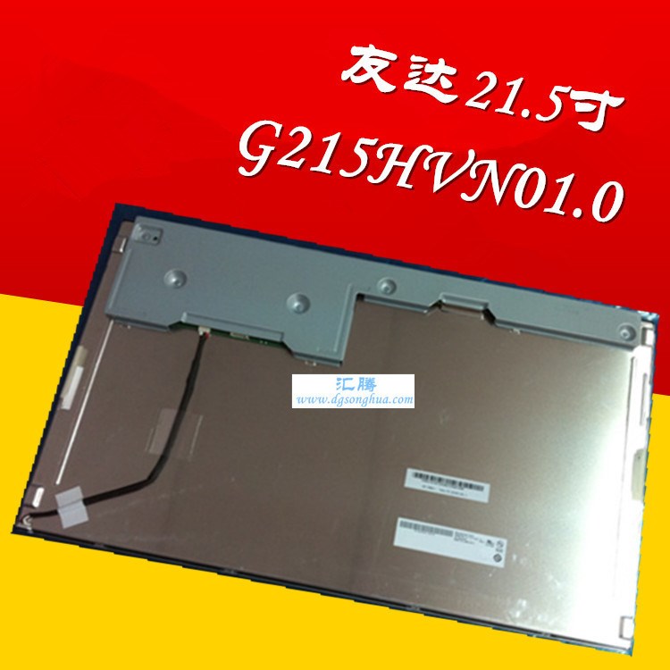 G215HVN01.0 AUO友達(dá)｜21.5寸液晶屏 原廠原包A規(guī)