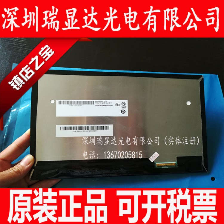 AUO友達(dá)10.1寸液晶屏 G101EVN01.0 工業(yè)屏 1280*8000全視角工業(yè)屏