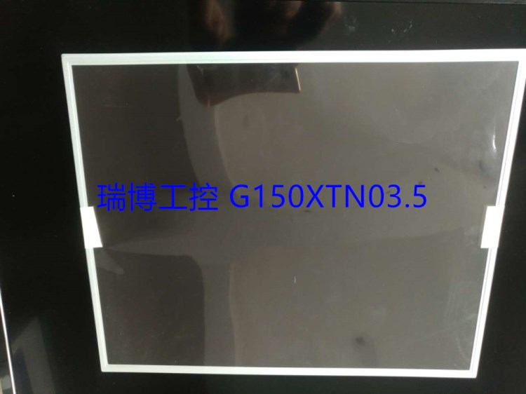 G150XTN03.5/G150XTN03 V.5 友達(dá)15寸 工控全視角TFT液晶屏 原裝