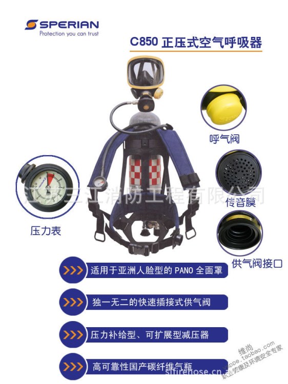 巴固及国产正压式空气呼吸器 BC850/BC900 RHZK6.8/30M