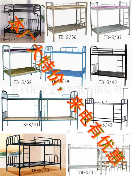 鐵床、學(xué)生床、公寓床、上下床、學(xué)生鐵床、上下鐵床、 雙層床