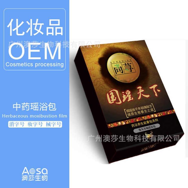 源頭廠家 瑤浴中藥泡澡泡浴粉包 紙盒裝 養(yǎng)生護膚 OEM代加工