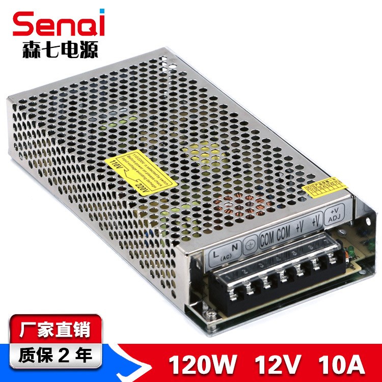 5V12V24V36V48V開關(guān)電源120W足功率燈LED監(jiān)控供電電源S-120-5