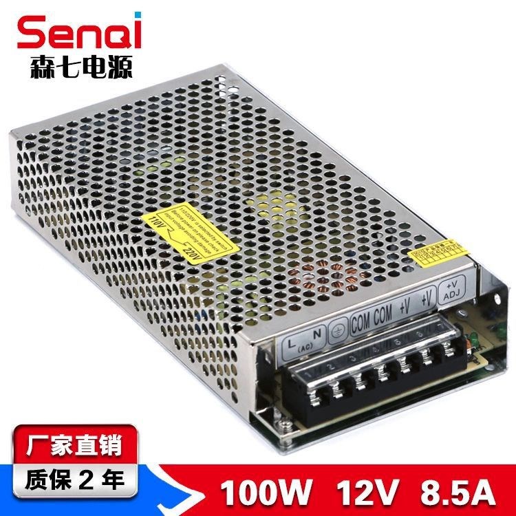 5V12V24V36V48V開關(guān)電源100W足功率燈LED監(jiān)控供電電源S-100-5