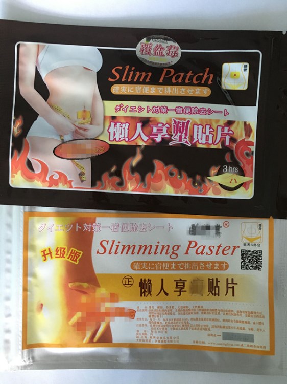 塑身貼片懶人享瘦貼片 睡睡瘦 睡睡貼 纖體貼 一件代發