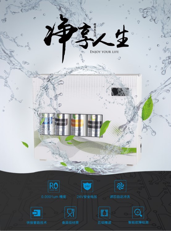 廚房臺式凈水器直飲機(jī)凈水機(jī)家用RO反滲透水機(jī)廠家OEM代工貼牌