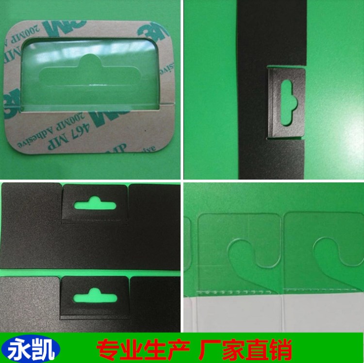 定制款PVC自粘貼掛鉤 PET自粘掛鉤 展示膠袋掛鉤飛機孔背粘膠掛鉤