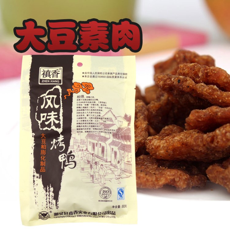 休閑辦公小吃零食禛香真香風(fēng)味烤鴨素肉大豆制品80g袋裝整箱批發(fā)