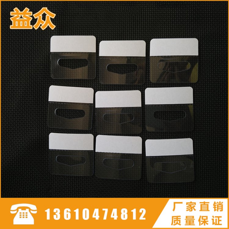 供應PVC掛鉤膠 3M自粘PVC掛鉤膠貼 PET透明掛鉤膠 飛機孔掛鉤