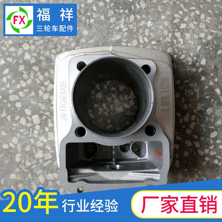 聚業(yè)釩鈦 CG200風(fēng)冷乳白色套缸 三輪摩托車配件 缸體五件套