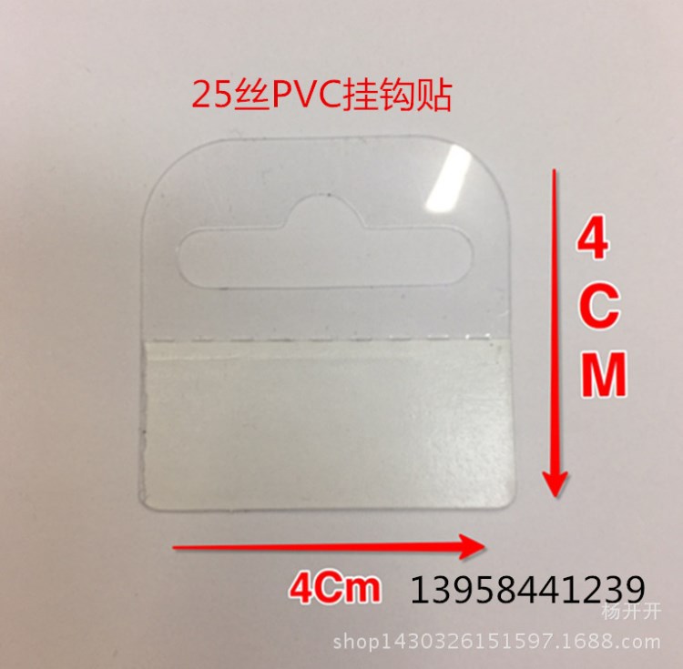 供应pet飞机孔挂钩 无痕PVC透明挂钩不干胶贴 G型 问号型挂钩贴