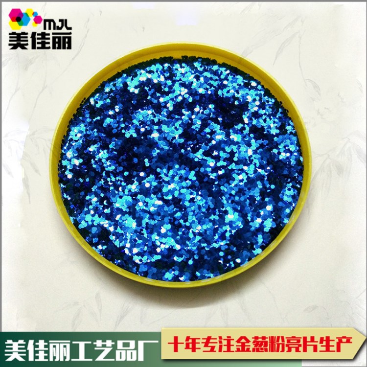 廠家直銷圣誕印花卡紙撒粉印刷專用閃光粉 白七彩七彩幻彩金蔥粉