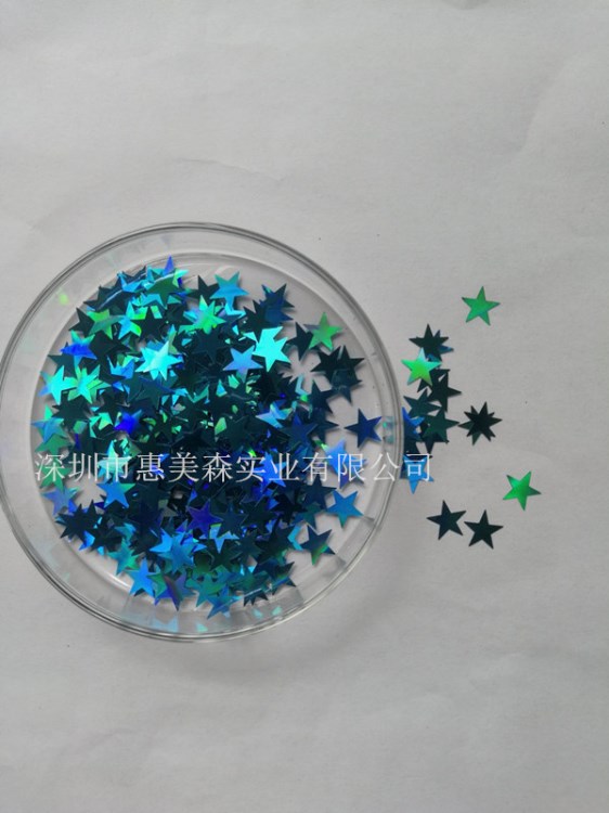 鐳射藍色10mm星星亮片 3mm彩色五角星閃光片 圣誕工藝專用鐳射片