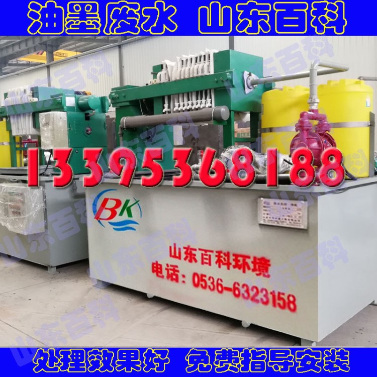 包裝箱 印染 印刷廠 卷煙廠 酒廠 油墨廢水處理設(shè)備生產(chǎn)廠家