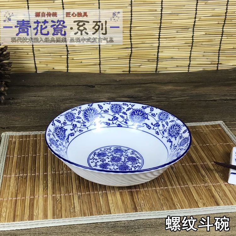 復(fù)古青花陶瓷牛肉面碗大湯碗螺紋斗碗 重慶小面碗酒店餐具商用