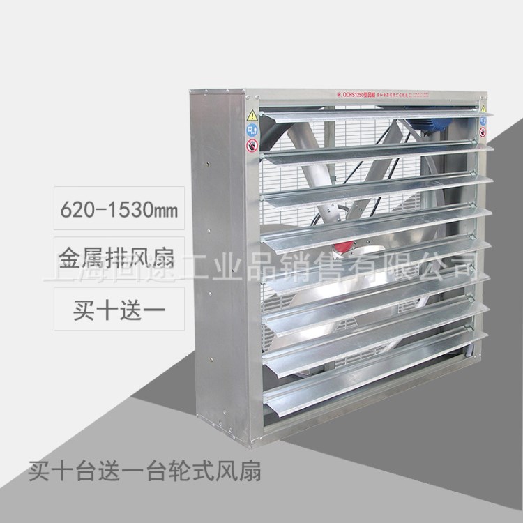一臺樣機帶包裝900mm金屬排風(fēng)扇負壓風(fēng)機低噪音風(fēng)機換氣扇清倉