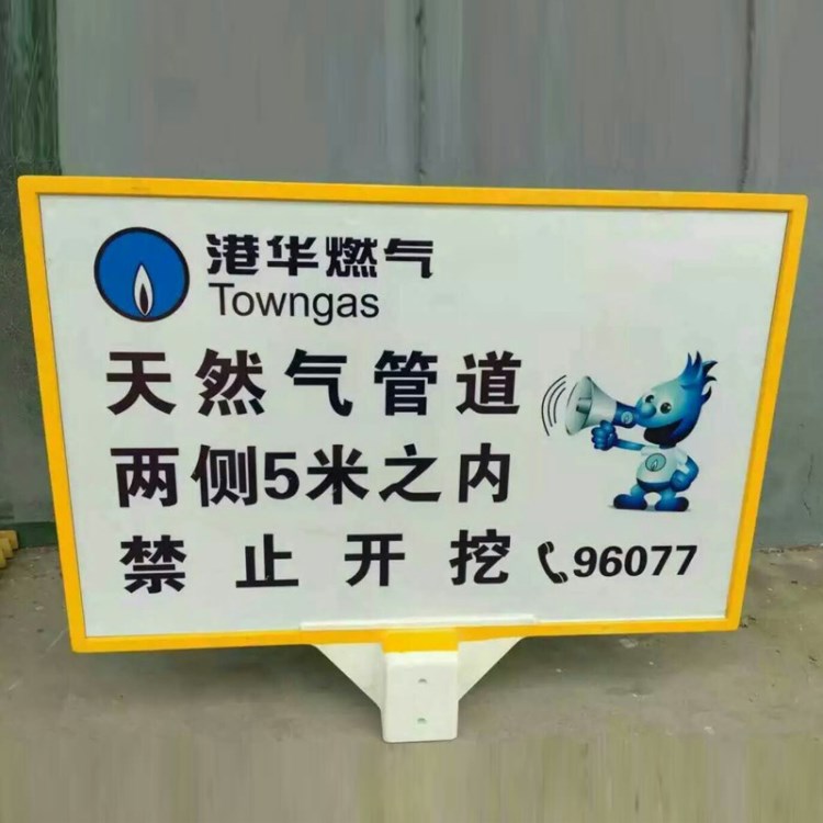 廠家直銷模壓玻璃鋼警示牌標(biāo)志牌鐵路石油指示牌電力燃?xì)鈽?biāo)示牌