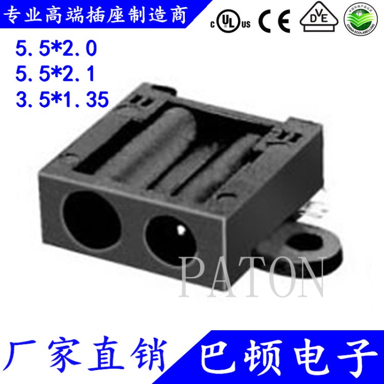 電子新款直插式貼片DC直流插座 小設(shè)備大電流DC DC-053