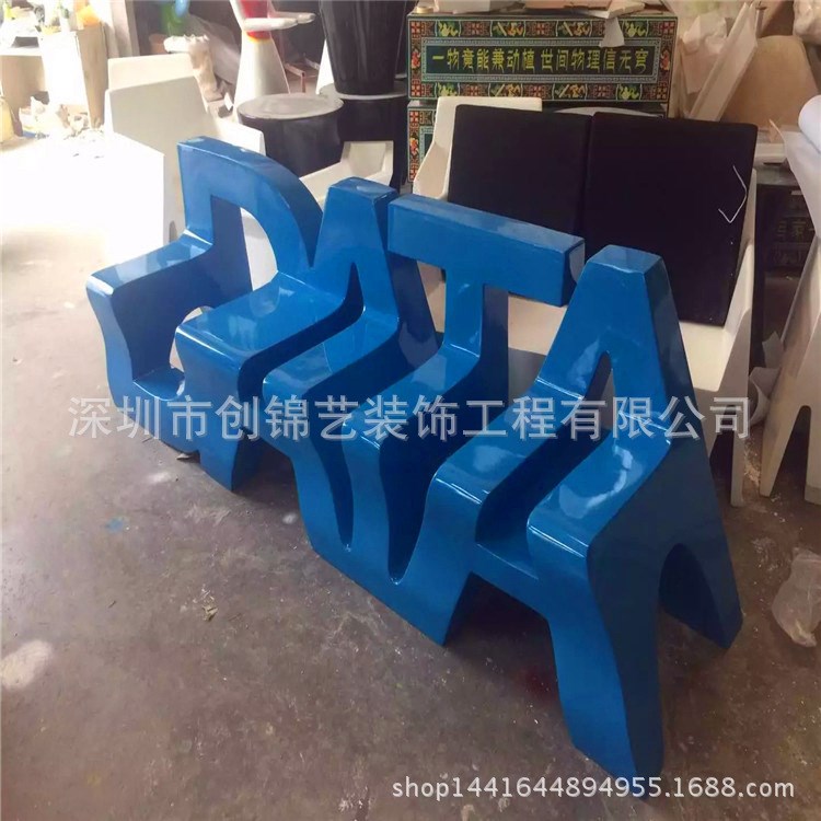 商業(yè)中心園林街道玻璃鋼字母座椅擺件大型商場廣場創(chuàng)意藝術(shù)休閑椅