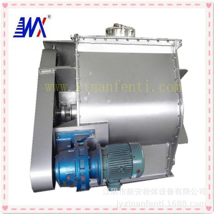 新安廠家直銷WZ-2000無(wú)重力混合機(jī)  化工混合機(jī)