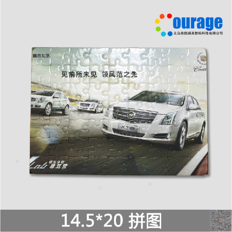 熱轉印拼圖 A5拼圖 熱轉印耗材 個性拼圖 熱轉印空白拼圖