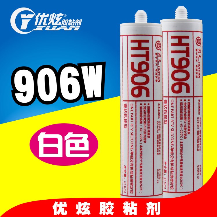 批销 回天HT906W 9061单组分脱酮肟胶 白色密封胶310ml..