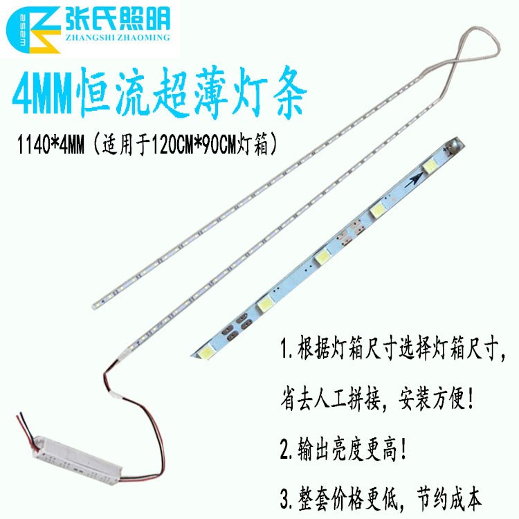 工廠直銷 4MM恒流超薄燈條 懸掛點餐燈箱 水晶燈箱燈條 恒流超薄