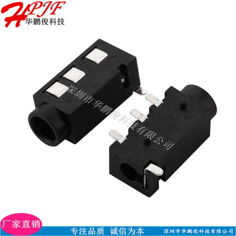 3.5MM耳機插座音頻插座PJ-320D 4腳貼片四腳貼片耳機插座pj320d