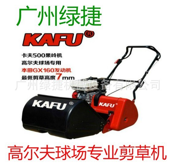批發(fā)KAFU卡夫500果嶺機原裝本田gx160動力剪草機園林機械剪草機
