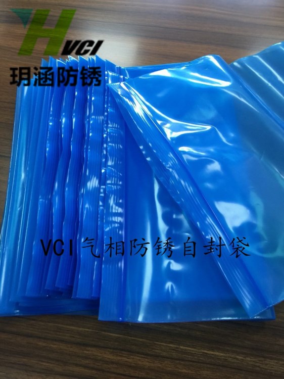 浙江廠家生產工業出口專用vci氣象防銹自封袋可定制