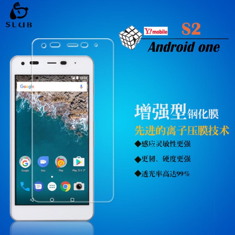 Android one S2钢化膜 DIGNO G钢化膜 android one s2钢化玻璃膜