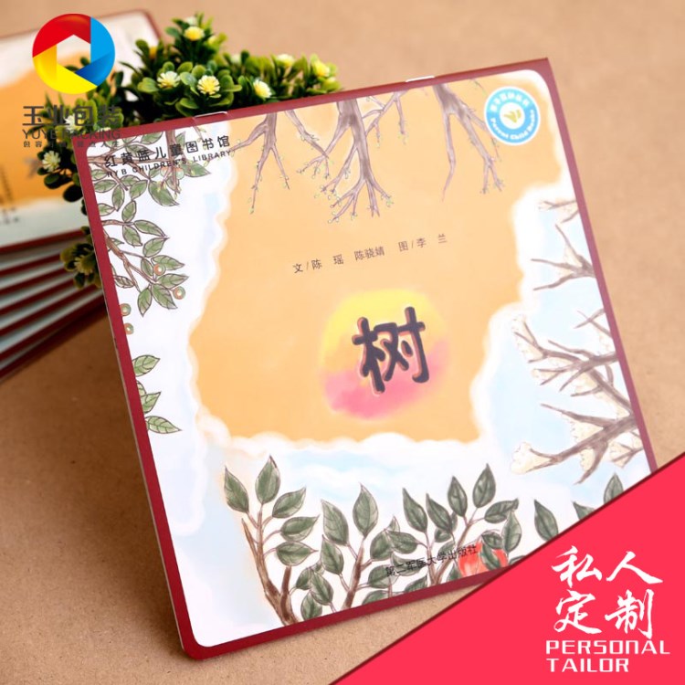 小孩書(shū)宣傳冊(cè)制作 公司折頁(yè)設(shè)計(jì) 企業(yè)畫(huà)冊(cè)印刷 宣傳單定制