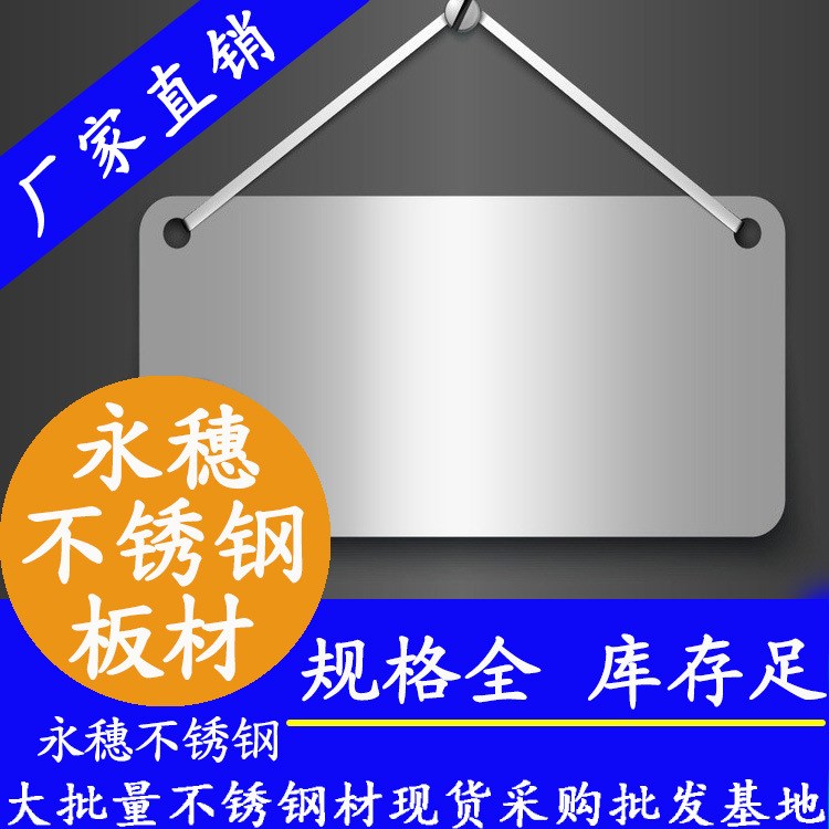 供應(yīng)304不銹鋼亮光噴砂板、316不銹鋼亮光噴砂板、304不銹鋼亮光