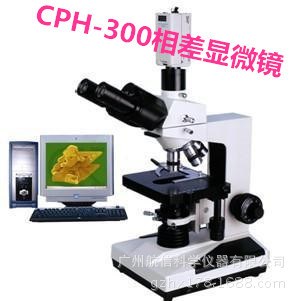 CPH-300相差显微镜 生物学、细胞学、组织学相衬显微镜