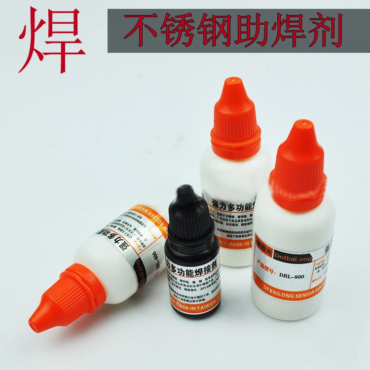 15ML 35ML不銹鋼助焊劑 錫焊不銹鋼液體焊錫水