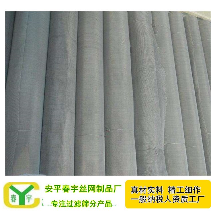 304/316不銹鋼過濾網100目/200目/250目/300目/400目 尺寸可定制