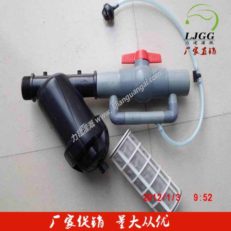 萊蕪滴灌 噴滴灌施肥器 施肥閥 文丘里施肥器