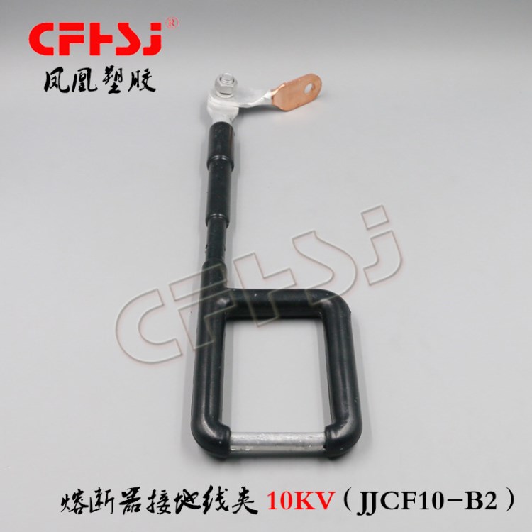 變壓器（熔斷器）接地線夾JJCF10-1/2/3 廠家直銷 穿刺驗(yàn)電接地環(huán)