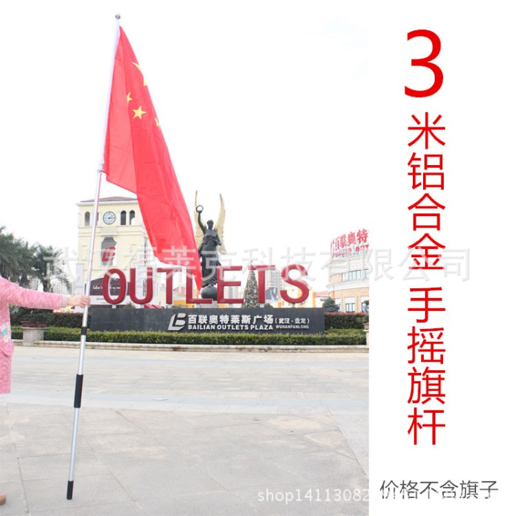 3米伸縮旗桿 鋁合金旗桿 手搖旗幟 旗桿 扛旗桿 大旗桿