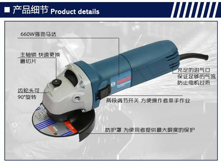 博世BOSCH角磨機(jī) 拋光機(jī) 磨光機(jī) 砂輪切割機(jī)TWS6600